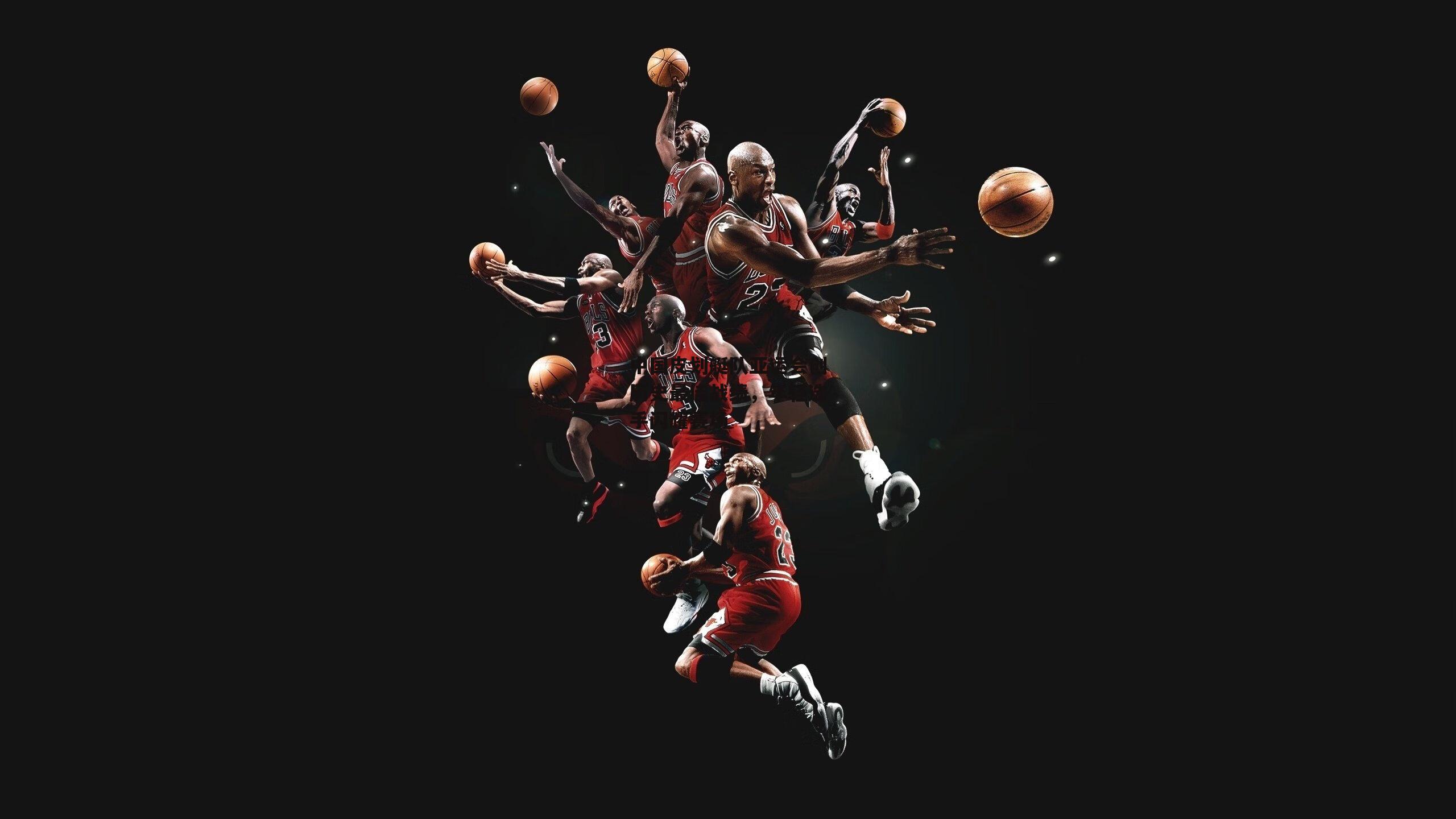 中国皮划艇队亚运会创历史最佳战绩,年轻选手闪耀赛场